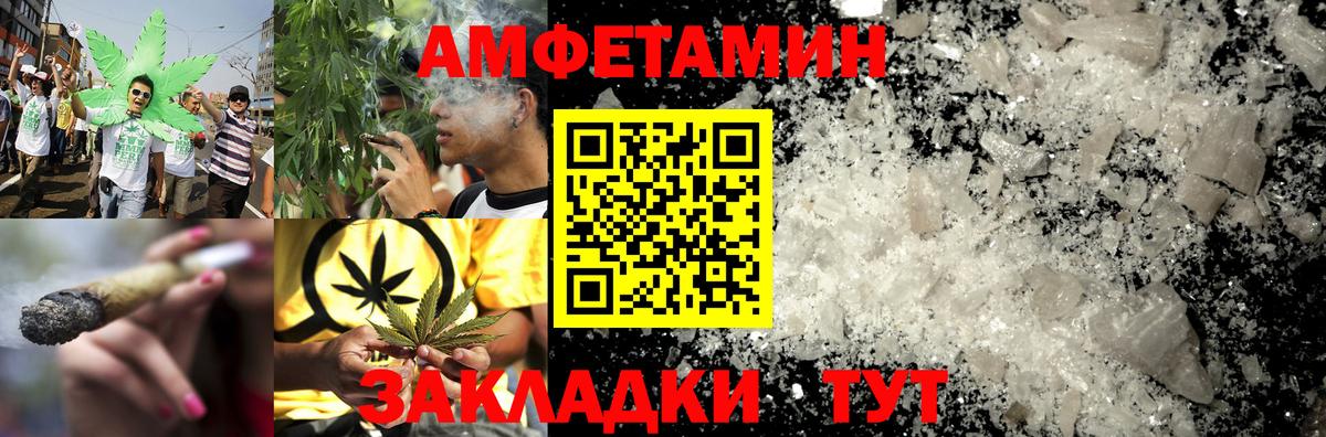АМФ  Вход с VPN  Астрахань  Amphetamine Premium  Amphetamine 
