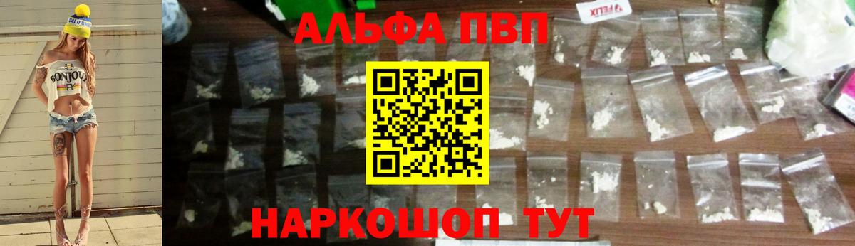A-PVP крисы CK  A-PVP  Астрахань  Вход с VPN  Alpha-PVP СК КРИС 