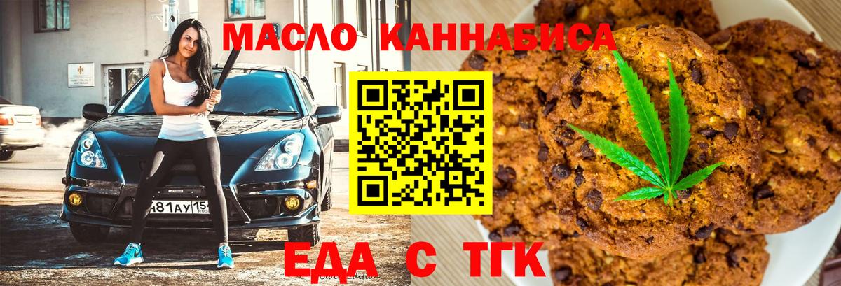 Астрахань  Canna-Cookies марихуана  Вход с VPN 