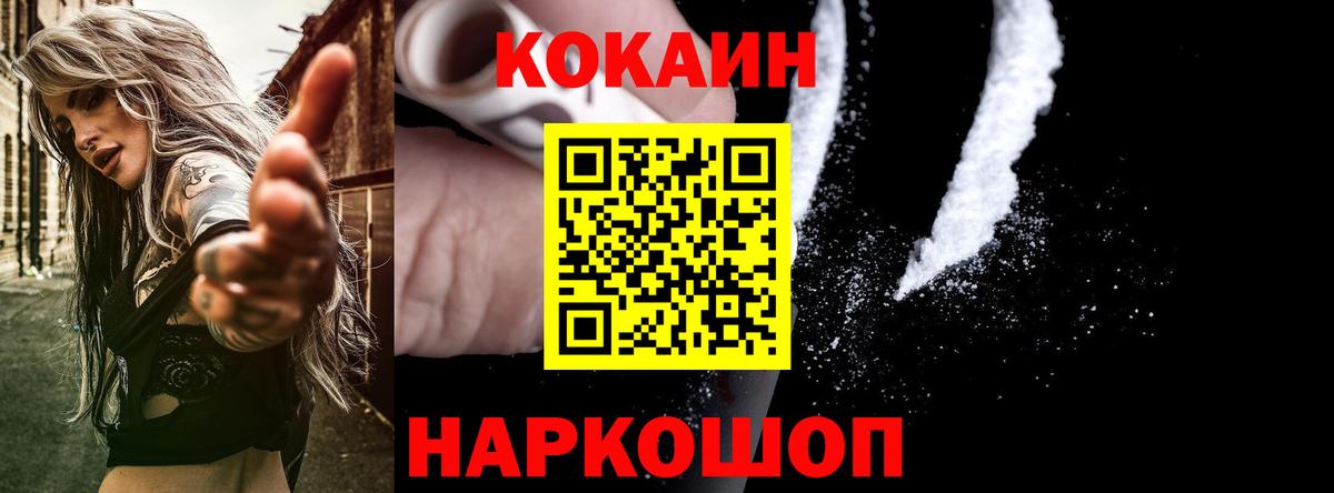 Астрахань  Cocaine Fish Scale  Вход с VPN 