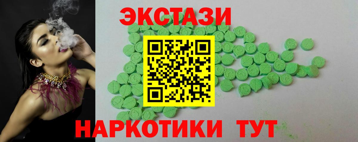 ЭКСТАЗИ 280мг  Вход с VPN  Астрахань  ЭКСТАЗИ  ЭКСТАЗИ бентли 
