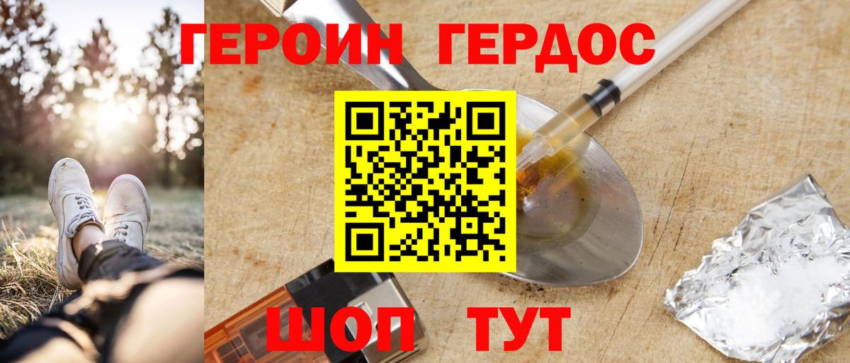 Героин гречка  Вход с VPN  Астрахань 