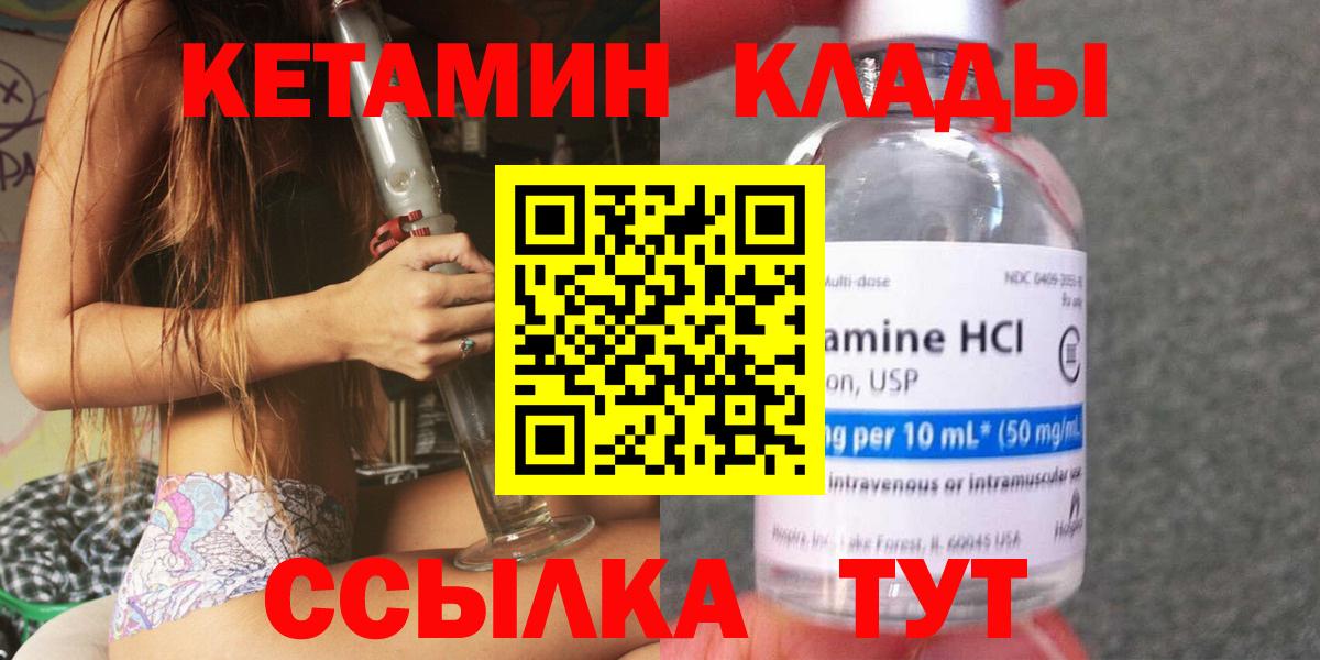 КЕТАМИН VHQ Астрахань