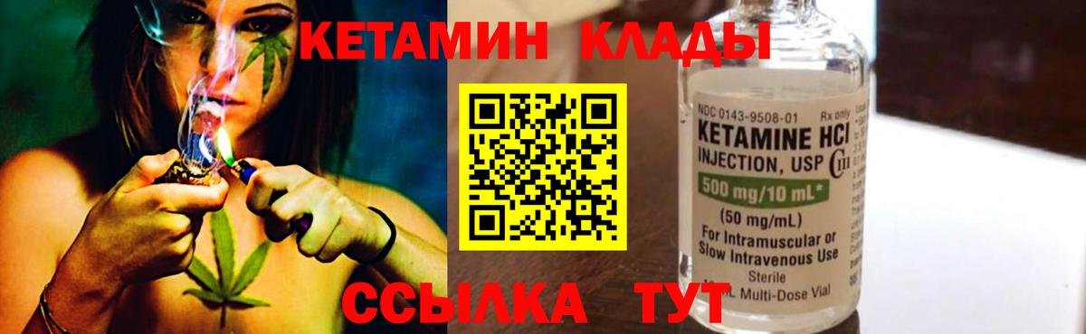 Астрахань  Кетамин ketamine  Кетамин VHQ  Вход с VPN 