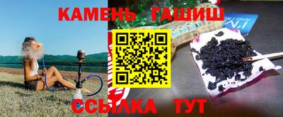гашик Партизанск