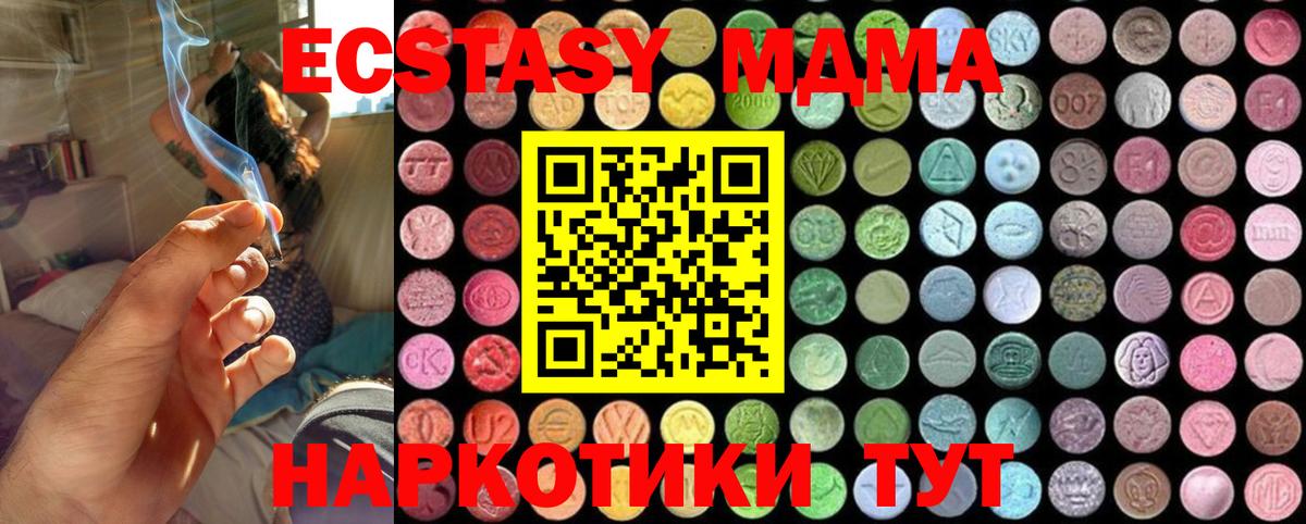 Астрахань  МДМА молли  Вход с VPN  MDMA кристаллы 