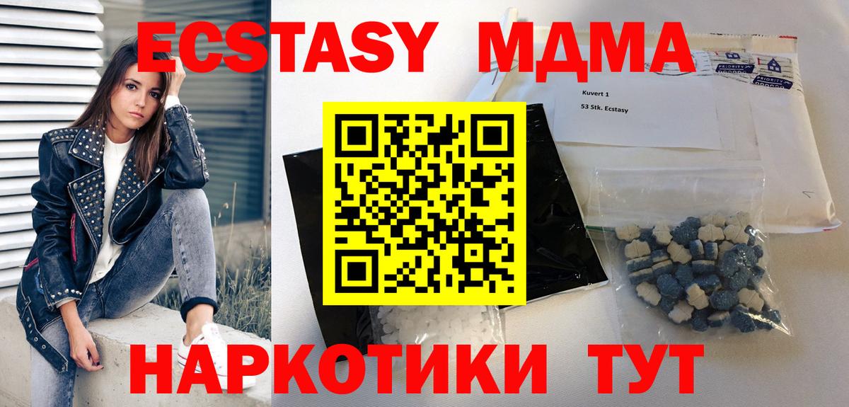 MDMA crystal Астрахань