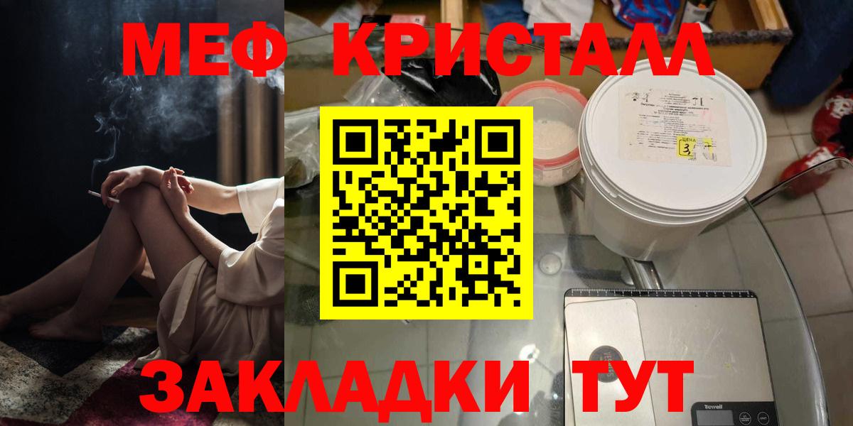 Меф мяу мяу мука Астрахань