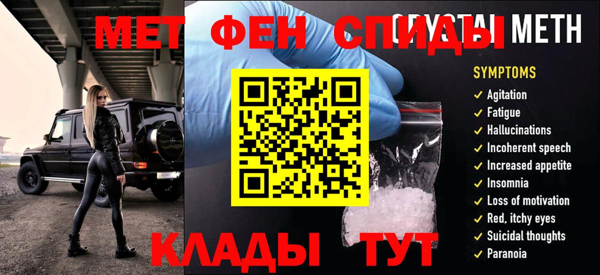 МЕТАМФЕТАМИН пудра Астрахань