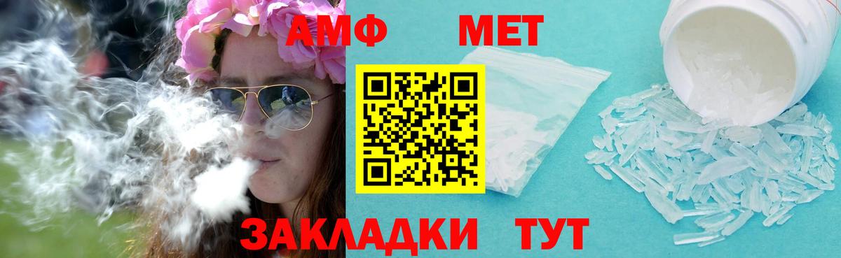Первитин кристалл  Вход с VPN  Астрахань  Первитин кристалл 