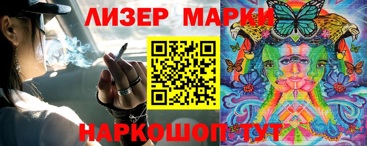 Марки N-bome 1,8мг Астрахань