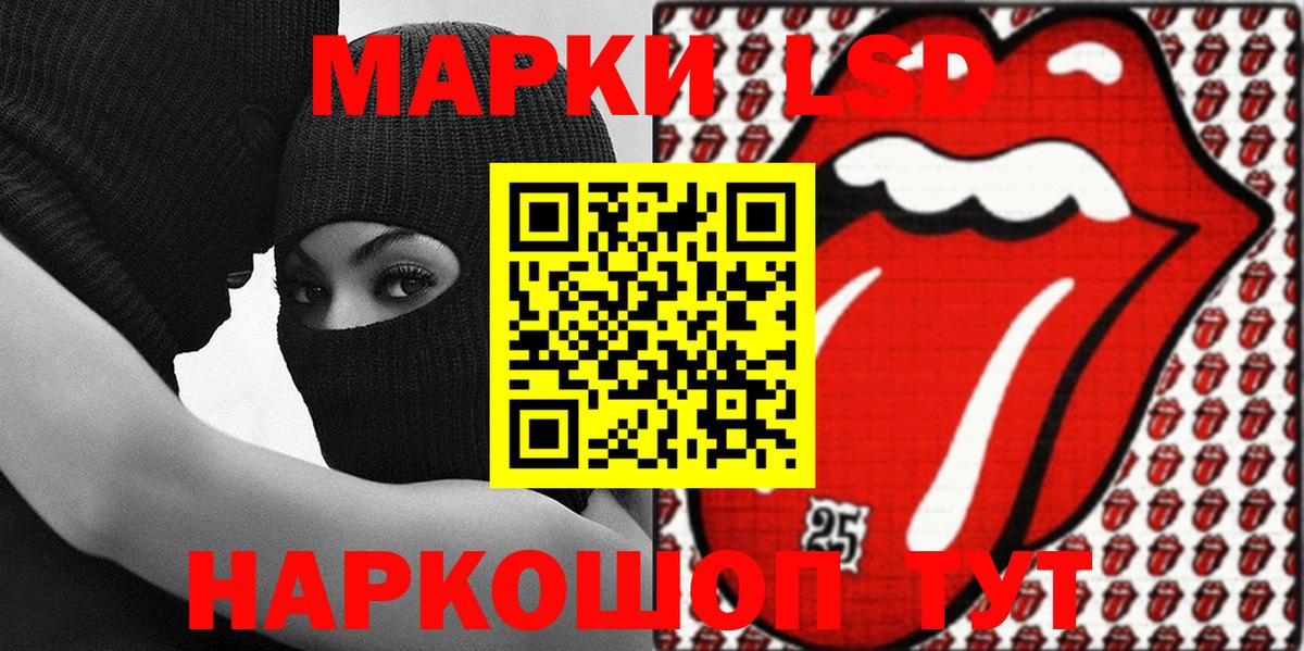 Астрахань  Наркотические марки 1,5мг  Наркотические марки  Вход с VPN  наркошоп  Наркотические марки 1,5мг 