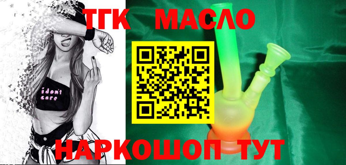 Дистиллят ТГК вейп с тгк Астрахань