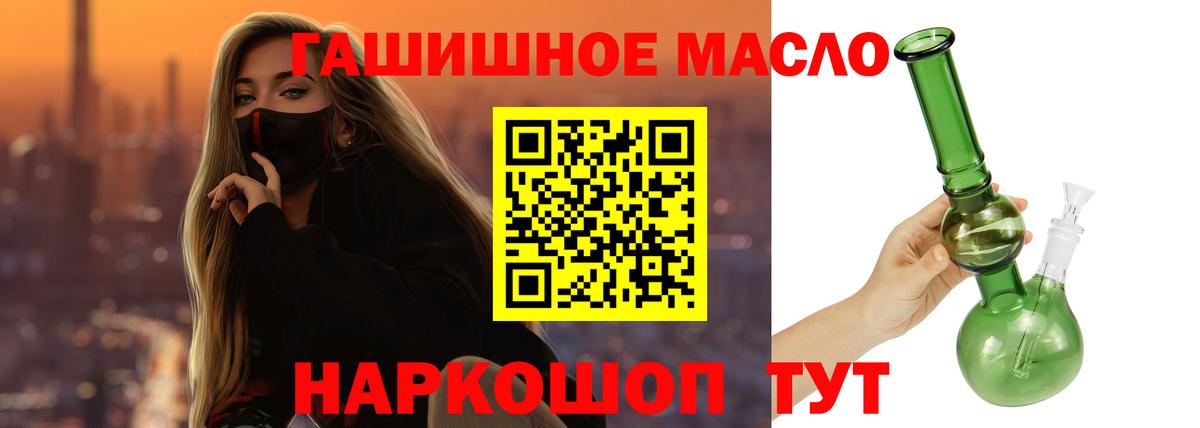 Дистиллят ТГК THC oil  Вход с VPN  Астрахань 