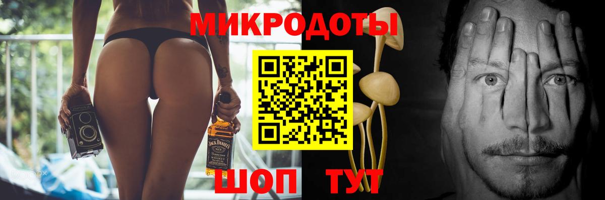 Астрахань  Галлюциногенные грибы ЛСД  Псилоцибиновые грибы мицелий  Вход с VPN 